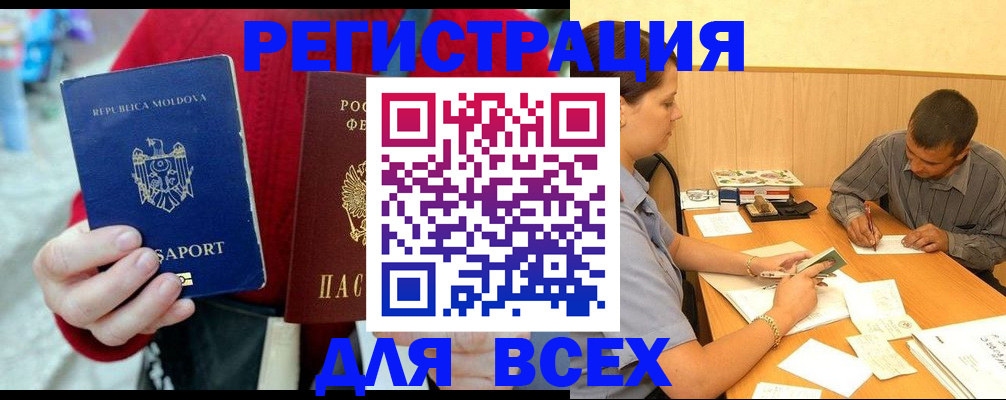 временная регистрация надежно в Карачаевске