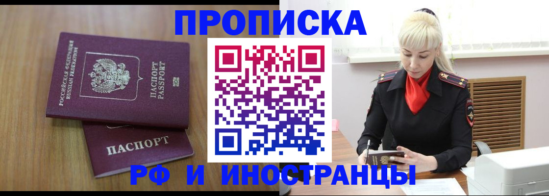 миграционный учет в Карачаевске
