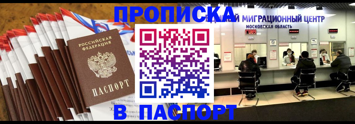 временная прописка в Карачаевске