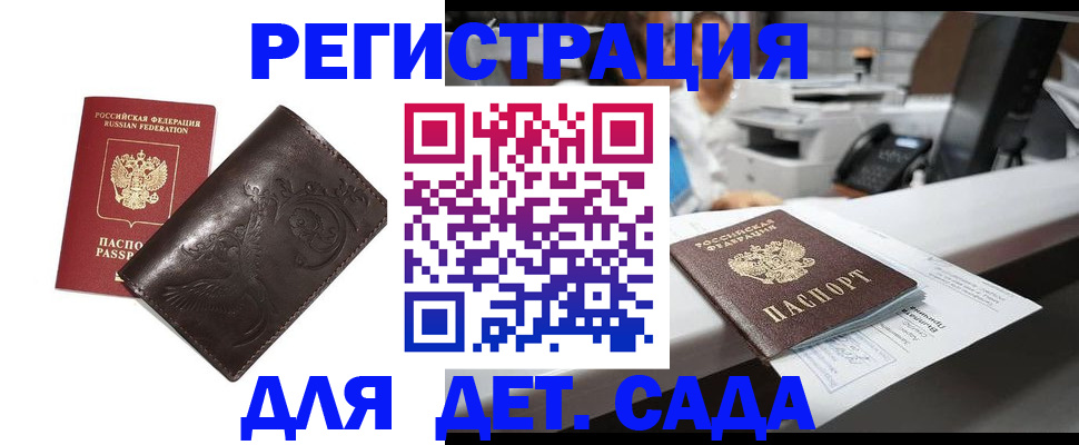 временная регистрация купить в Карачаевске