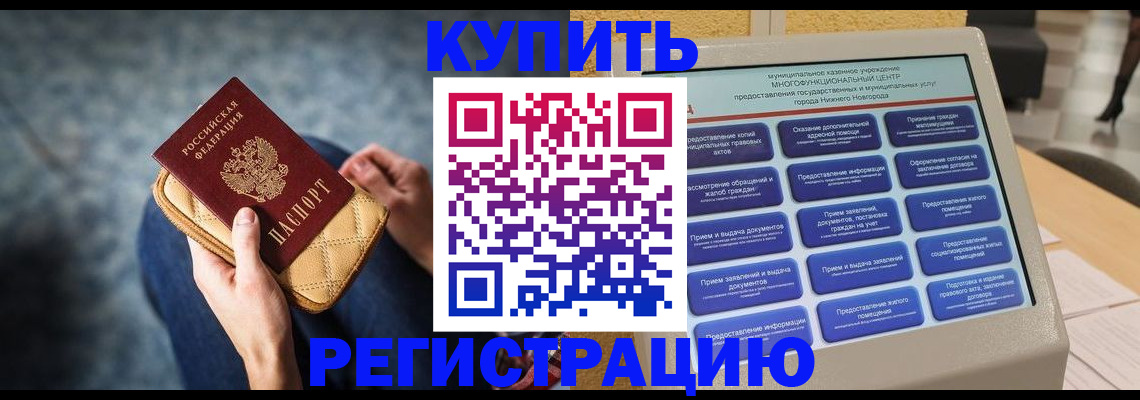 прописка поиск в Карачаевске